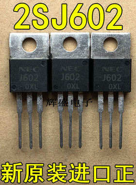 全新原装进口大功率管 2SJ602 J602  测试好，质量保证