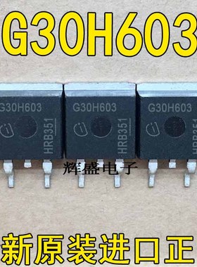 全新 IGB30N60H3 G30H603 IGP30N60H3 贴片TO-263
