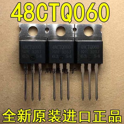 全新原装进口 48CTQ060 IR TO-220 肖特基二极管 48A 60V