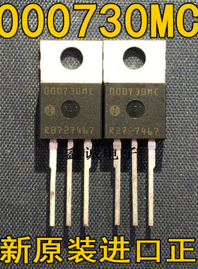 全新全新原装进口大功率管 000730MC OOO730MC TO-220