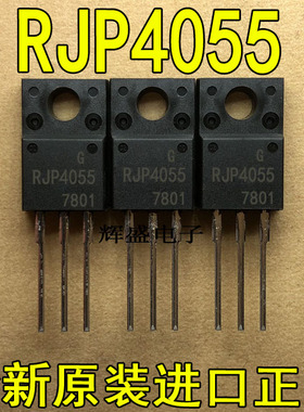 全新原装液晶电视 等离子常用三极管RJP4055  测试好，质量保证