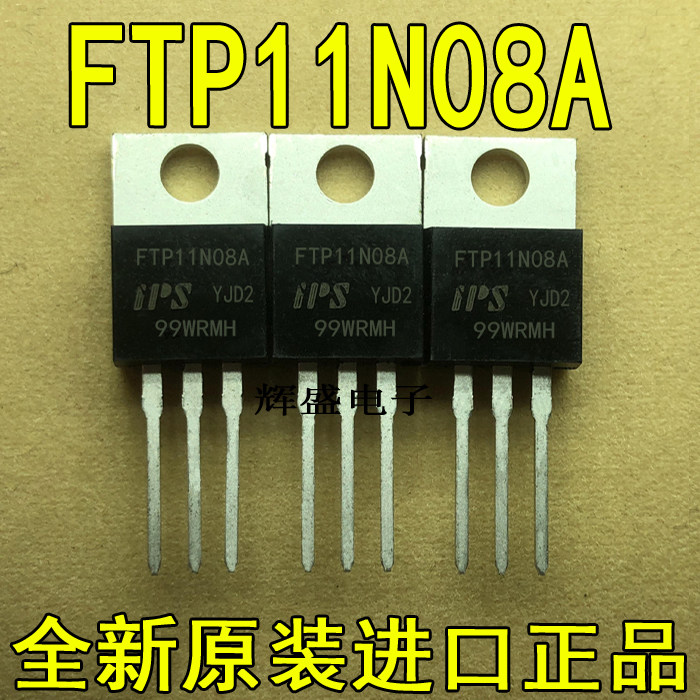 全新原装进口大功率场效应管FTP11N08 FTP11N08A TO-220 场效应管