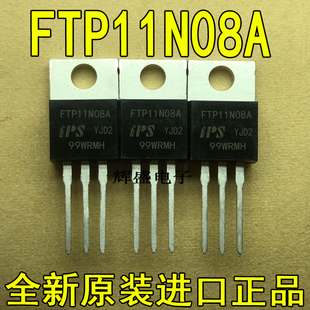 全新原装进口大功率场效应管FTP11N08 FTP11N08A TO-220 场效应管