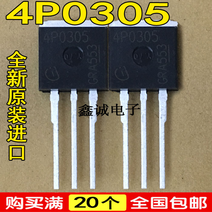 全新全新原装进口 4P0305 直插式 大功率场效应管带二极管保护