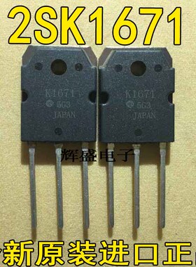现货 2SK1671 K1671 N沟道场效应 电源管TO-3P 250V 30A 质量保证