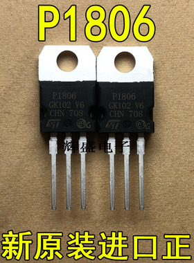 全新原装进口大功率管 P1806 ST  测试好，质量保证