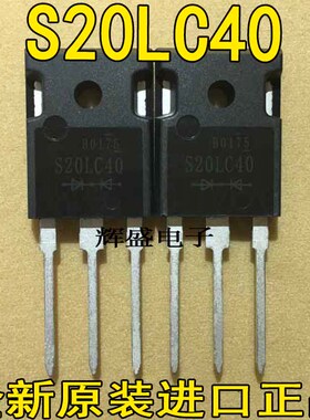 原装进口快恢复整流管 S20LC40 20LC40 S20LC40U  20A400V 新电源