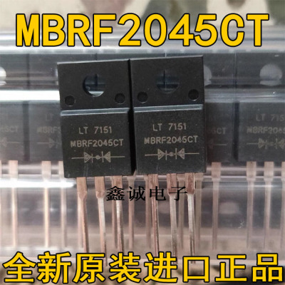 全新原装 MBR2045FCT MBRF2045CT TO-220F 20A 45V 塑封肖特基管