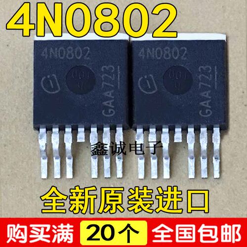 全新原装进口 IPB180N08S4-02 4N0802 贴片 TO-263 大电流低内阻