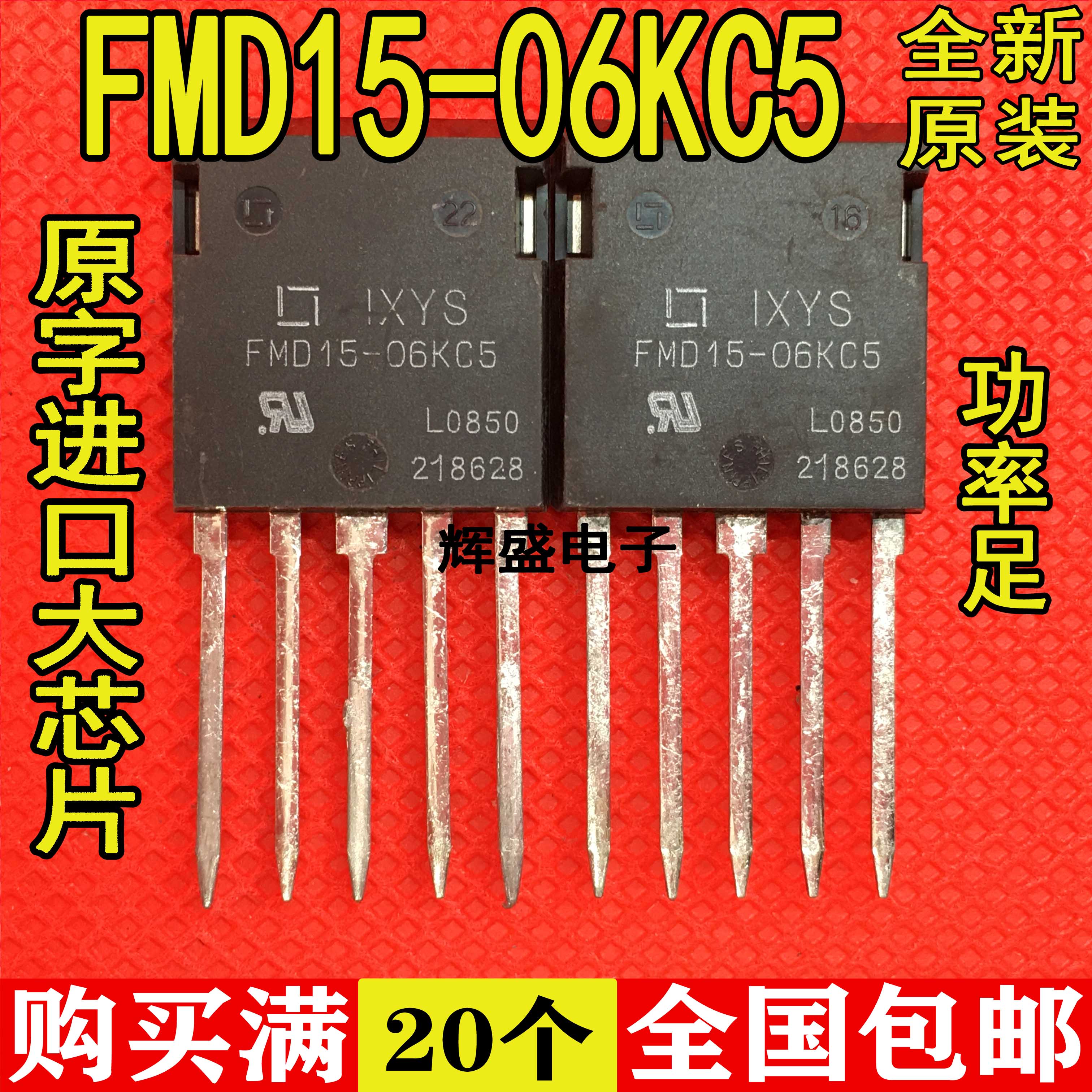 全新全新原装进口 FMD15-06KC5