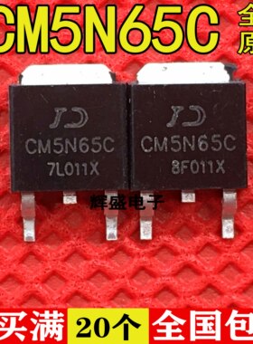 全新全新原装进口 CM5N65C 5N65 5A650V TO-252 场效应管
