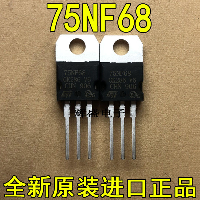 全新原装进口原字 P75NF68 STP75NF68 75NF68 控制器场效应管