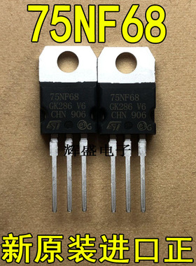 全新原装进口原字 P75NF68 STP75NF68 75NF68 控制器场效应管