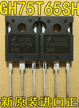全新原装进口 FGH75T65 UPD SHD TO-247 焊机常用IGBT单管75A650V