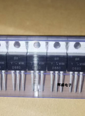 进口全新D880 双击晶体管 KSD880 D880-Y 2SD880 TO220 可直拍