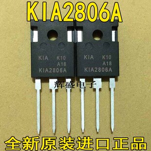 KIA2806A 大功率逆变器机头用 K1A2806A MOS场效应管 160A/60V