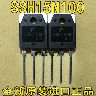 大功率场效应 SSH15N100  15A 1000V进口IXYS 电源MOS场效应管