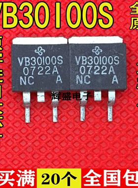 全新VB30100SG VB30100S VB30100C 30A/100V 肖特基整流器IC 贴片