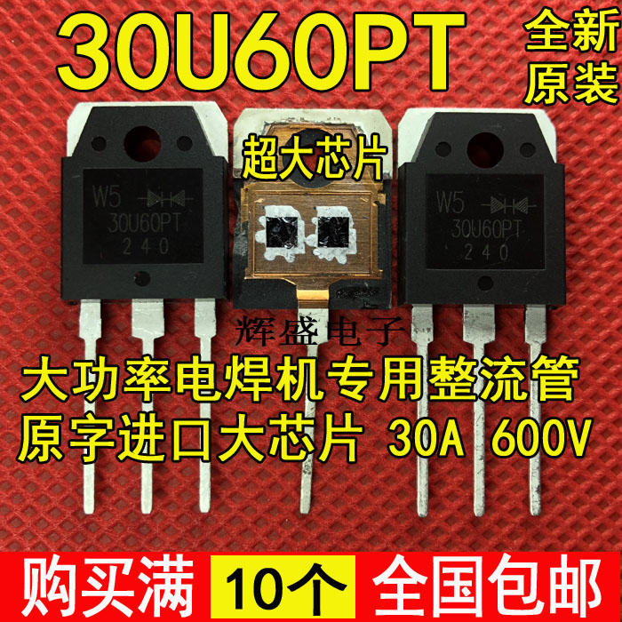 原装MUR30U60PT 30U60PT 逆变器电焊机30A600V整流快恢复二极管