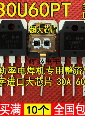 原装MUR30U60PT 30U60PT 逆变器电焊机30A600V整流快恢复二极管