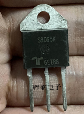 S8065K 800V 65A TO-247 单向可控硅 TO-3P 拆机原装可直拍