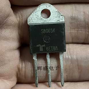 S8065K 800V 65A TO-247 单向可控硅 TO-3P 拆机原装可直拍