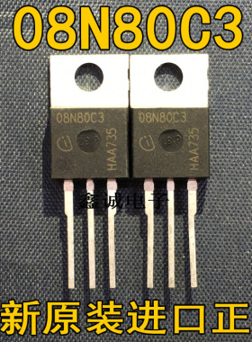 全新原装进口 SPA08N80C3 8A 800V 丝印08N80C3 直插塑封TO-220F