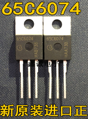 全新进口大功率 IPP65R074C6 65C6074 MOS场效应管 带二极管保护