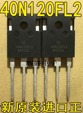 全新原装进口 40N120FL 40N120FL2 40N120 逆变电焊机IGBT单管