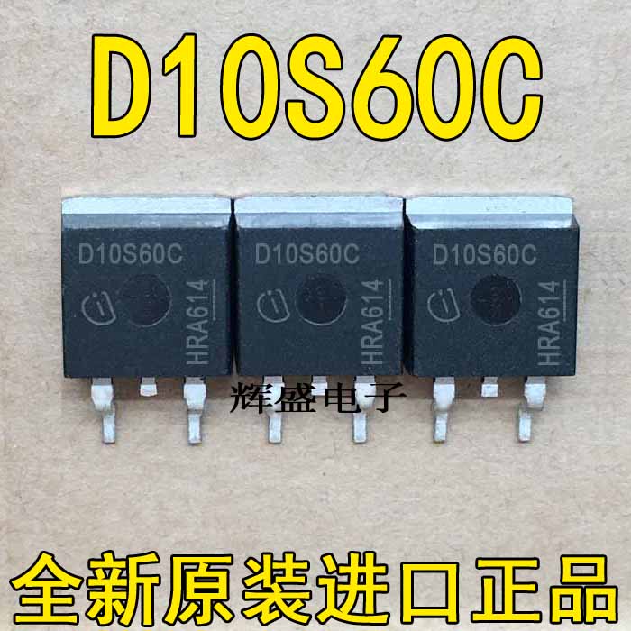 D10S60C IDB10S60C 全新进口现货 TO-263 10A 600V  可直拍 包邮