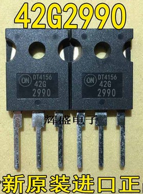全新进口原装摩托 MOS场效应管大功率管 42G2990  开关电源用