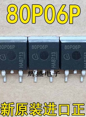 80P06P SPB80P06P全新进口现货TO-263 P交道-60V -80A 可直拍包邮