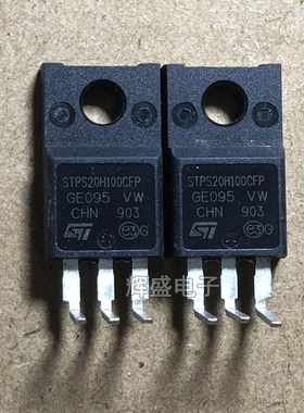 全新二极管 STPS20H100CFP 肖特基 20A100V TO220F
