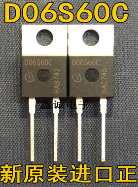 全新全新原装现货正品IDT06S60C D06S60C 600V6A TO-220-2 碳化硅
