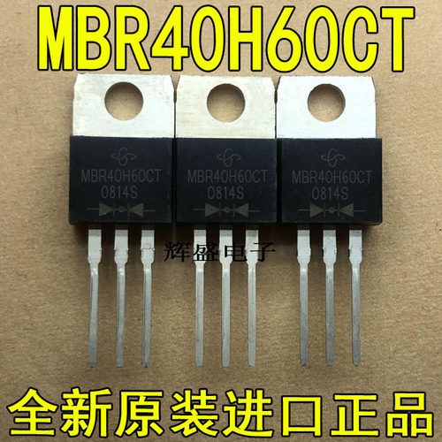 全新原装进口大功率MBR40H60CT 40A/60V TO-220 肖特基二极管