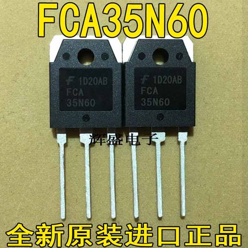 全新FCA35N60 FCH35N60 进口测试好MOS场效应管 35A/600V