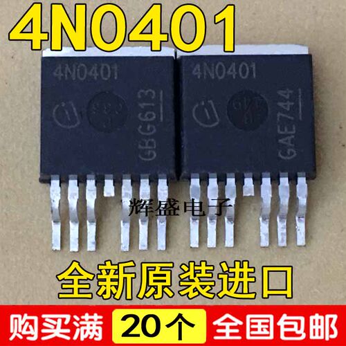 全新原装进口 IPB180N04S4-01 4N0401  TO263贴片【场效应管】