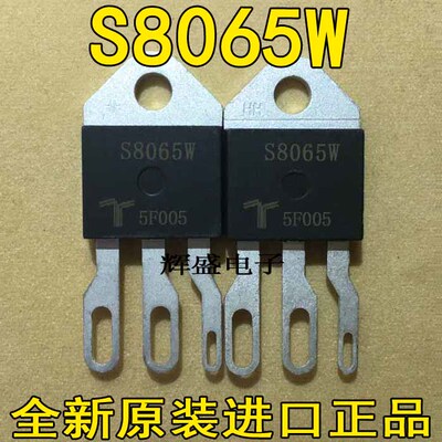 单向可控硅 晶闸管元件 S8065K S8065J S8065W（65A 800V单向硅)