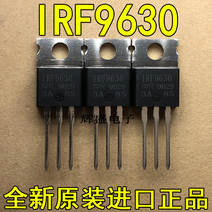 全新原装进口大功率管 IRF9630  测试好，质量保证
