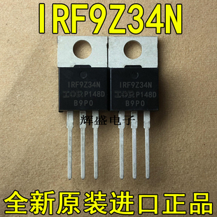 全新F9Z34N IRF9Z34NPFB IR TO-220 P通道 功率MOSFET 19A 55V