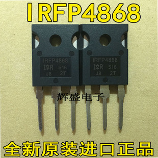 IRFP4868PBF 300V/70A 专营IR进口大功率NMOS场效应管IRFP4868