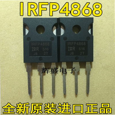 IRFP4868PBF 300V/70A 专营IR进口大功率NMOS场效应管IRFP4868
