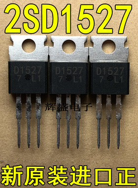 全新原装进口大功率管 2SD1527 D1527  测试好，质量保证