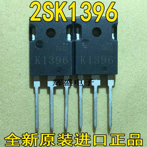 全新原装进口件2SK1396 K1396 30A/250V MOS场效应管 质量保证