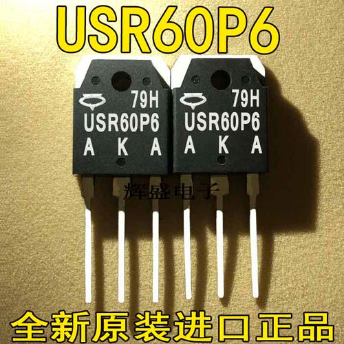 全新USR60P6 60A/600V 快恢复整流二极管 原装进口 测试好