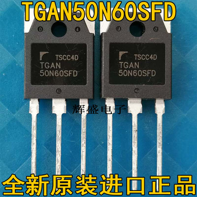 全新全新原装 TGAN50N60SFD 50N60SFD 电焊机IGBT管 替G40N60UFD