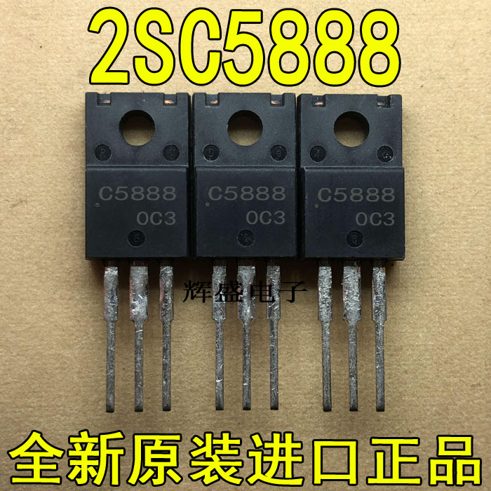 全新原装进口 C5888 2SC5888 三洋 NPN硅功率晶体管 10A 50V