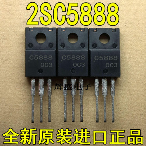 全新原装进口 C5888 2SC5888 三洋 NPN硅功率晶体管 10A 50V
