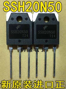 全新原装进口 SSH20N50 20N50 FDA20N50 场效应管 20A500V TO-247