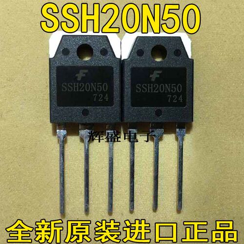 全新原装进口 SSH20N50 20N50 FDA20N50 场效应管 20A500V TO-247